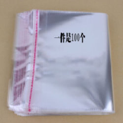 opp袋子不干胶自粘袋透明自封袋服装塑料包装袋可定制批发多规格 9*13 双层5丝
